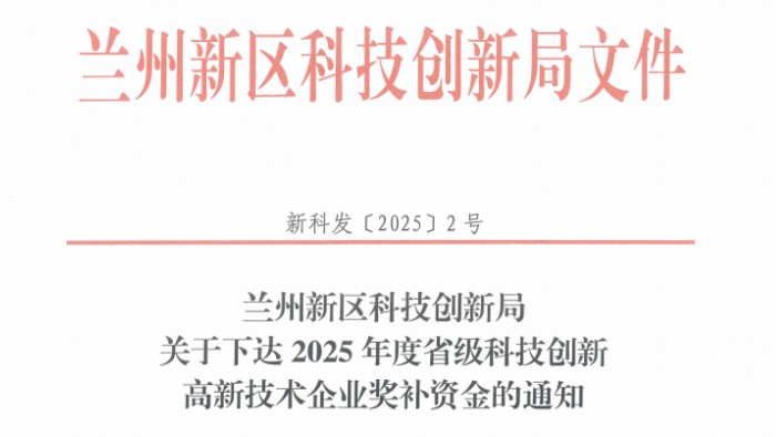 喜讯！专精特新化工产业孵化基地内入驻企业获62.5万元奖补资金